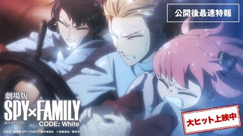 Spy × Family .